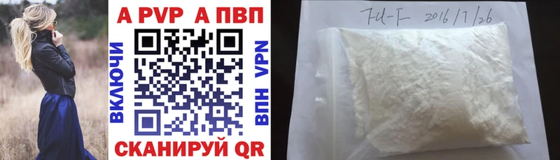 купить наркотик  omg   Альфа ПВП кристаллы  Волчанск 