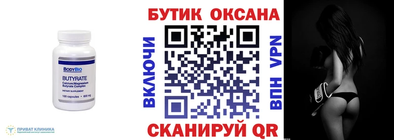 mega онион  Волчанск  БУТИРАТ 1.4BDO 