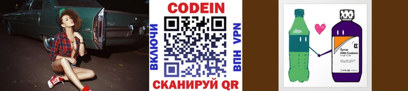 Кодеиновый сироп Lean напиток Lean (лин)  Волчанск 