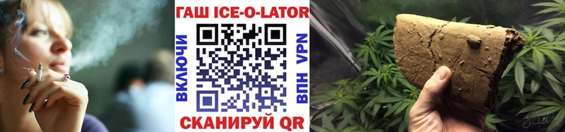 купить наркотик  Волчанск  ГАШ Ice-O-Lator 