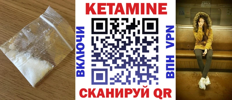 КЕТАМИН VHQ  Волчанск 