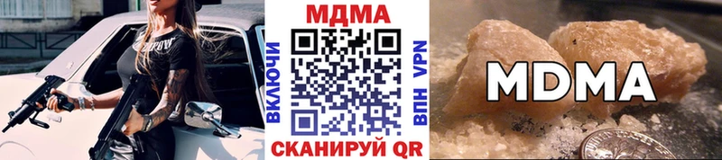 МЕГА маркетплейс  Волчанск  MDMA VHQ 