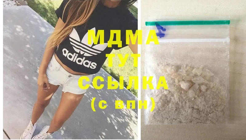 MDMA молли  Волчанск 