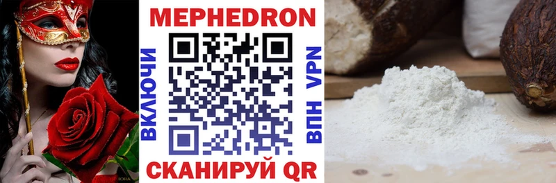 МЕФ VHQ  Волчанск 