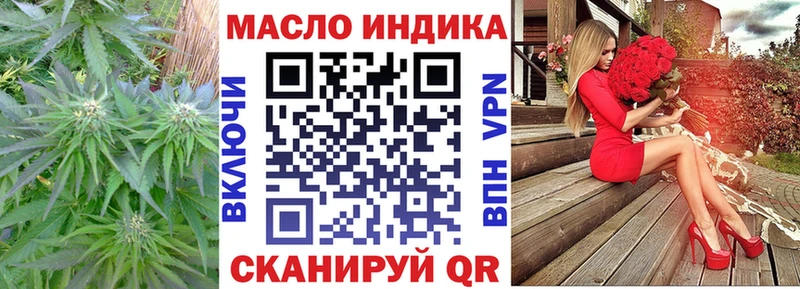ТГК гашишное масло  купить наркотики сайты  Волчанск 