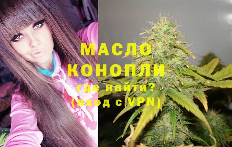 Дистиллят ТГК THC oil  Волчанск 